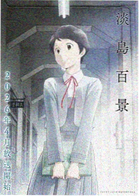鬼灭之刃LOGO